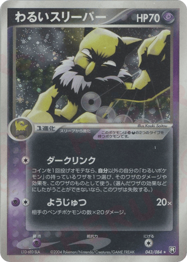 Dark Hypno - Rocket Gang Strikes Back 43