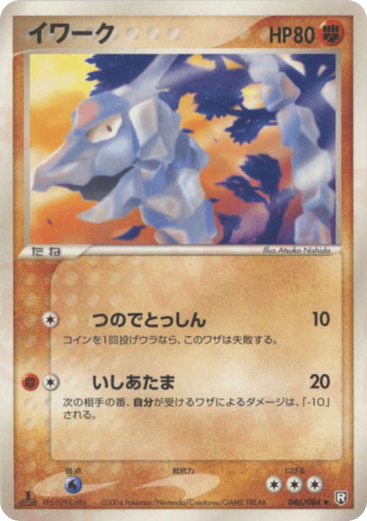 Onix – Rocket Gang Strikes Back 046/084 Pokémon card