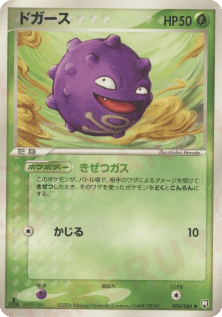 Koffing – Rocket Gang Strikes Back 004/084 Pokémon card