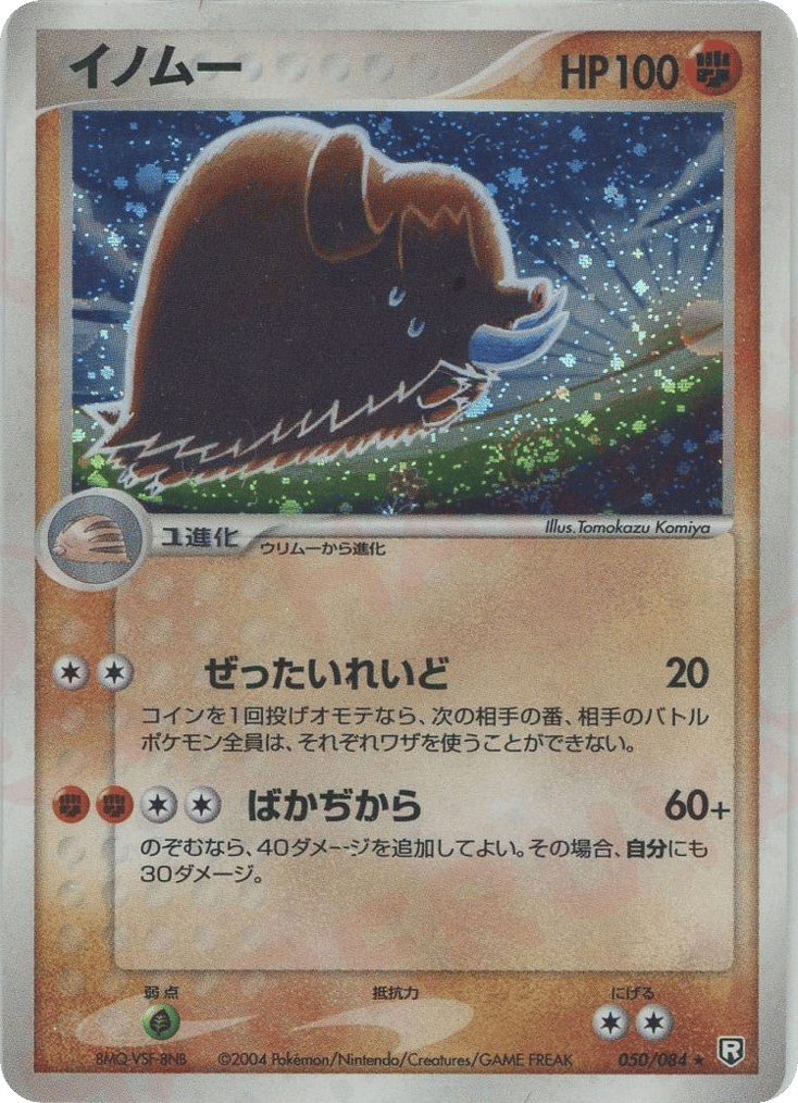 Piloswine – Rocket Gang Strikes Back 050/084 Pokémon card