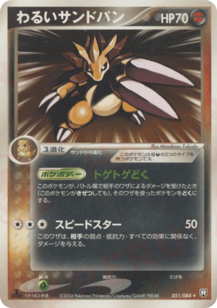Dark Sandslash – Rocket Gang Strikes Back 051/084 Pokémon card