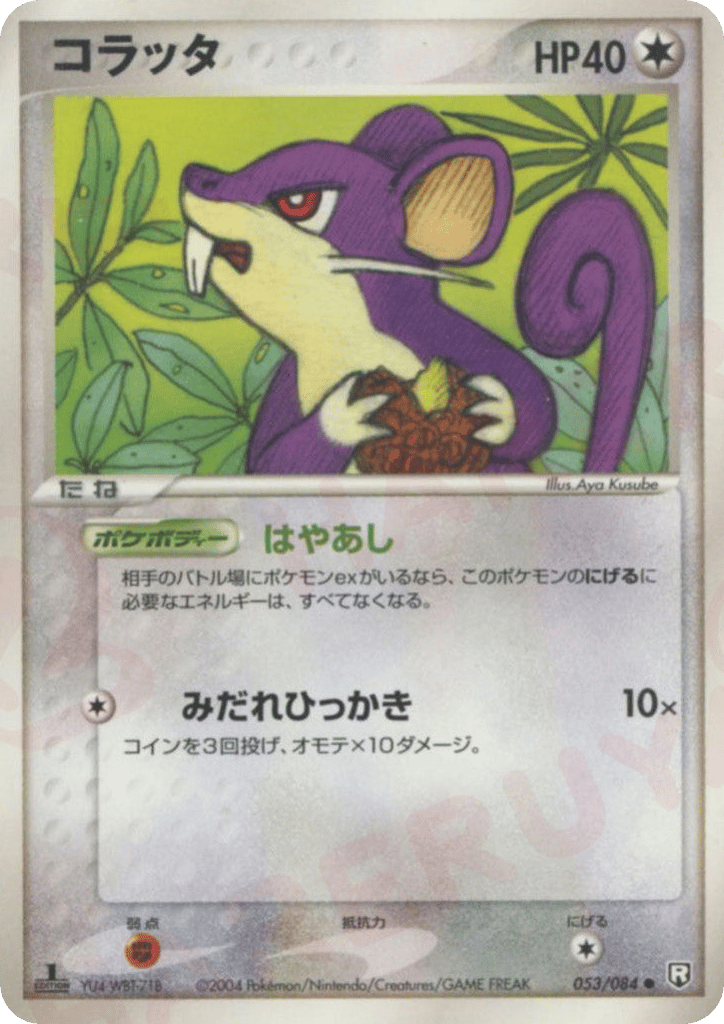 Rattata – Rocket Gang Strikes Back 053/084 Pokémon card
