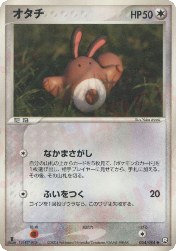 Sentret – Rocket Gang Strikes Back 054/084 Pokémon card