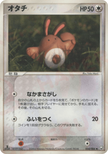 Sentret - Rocket Gang Strikes Back 54