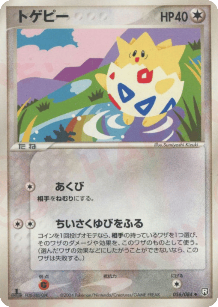 Togepi – Rocket Gang Strikes Back 056/084 Pokémon card
