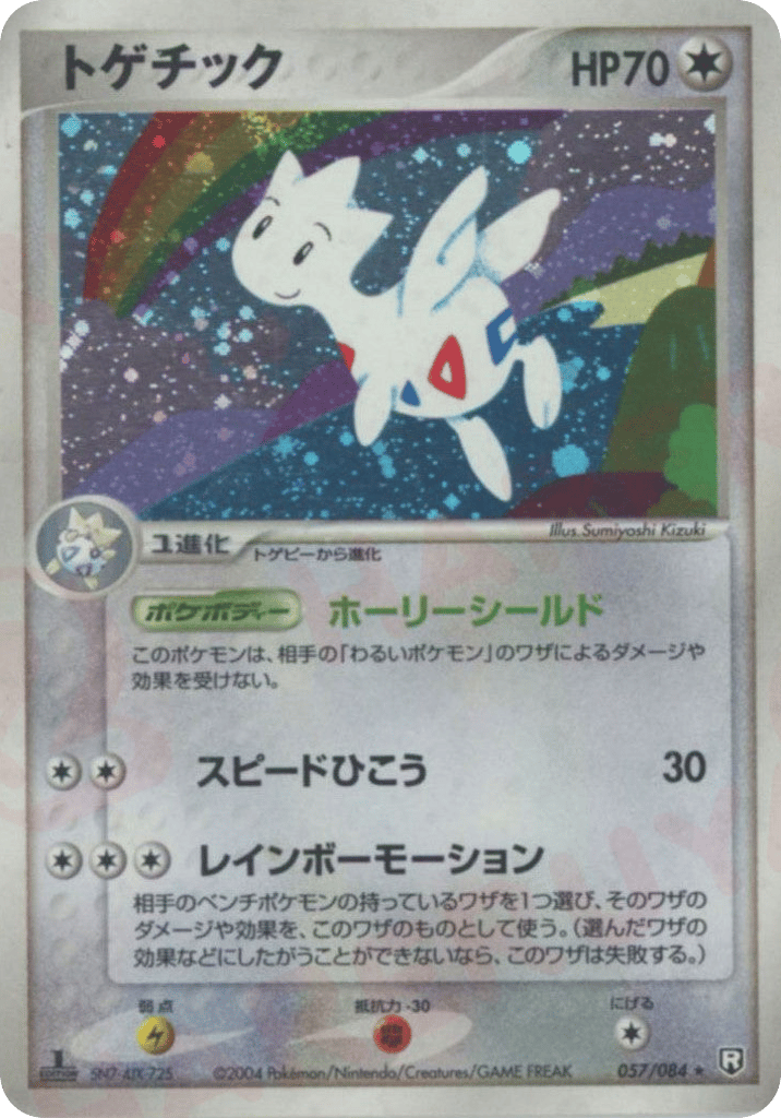 Togetic – Rocket Gang Strikes Back 057/084 Pokémon card