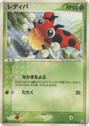 Ledyba - Rocket Gang Strikes Back 5
