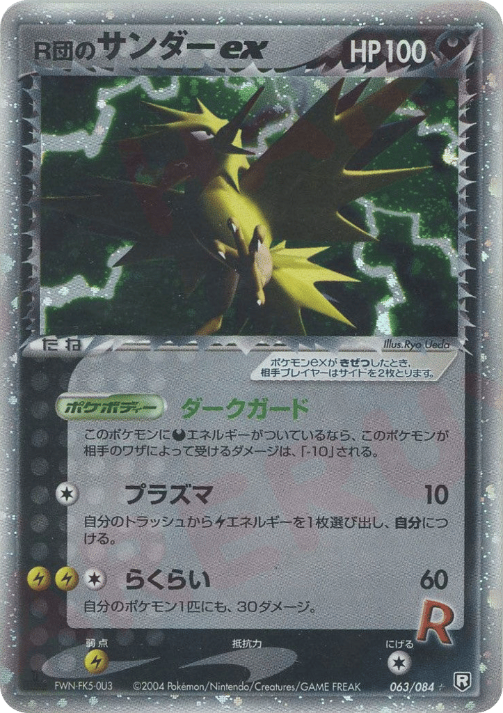 Rocket's Zapdos ex – Rocket Gang Strikes Back 063/084 Pokémon card