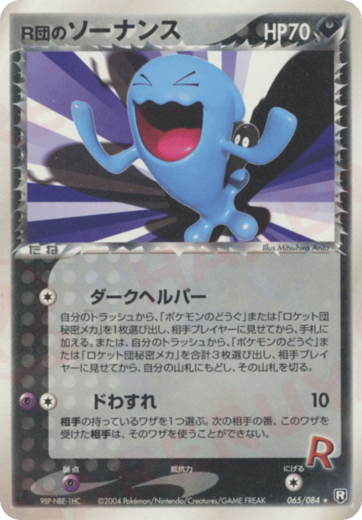 Rocket's Wobbuffet – Rocket Gang Strikes Back 065/084 Pokémon card