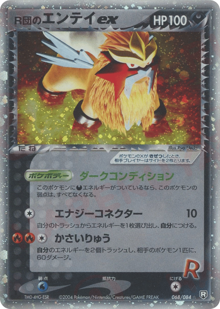 Rocket's Entei ex – Rocket Gang Strikes Back 068/084 Pokémon card