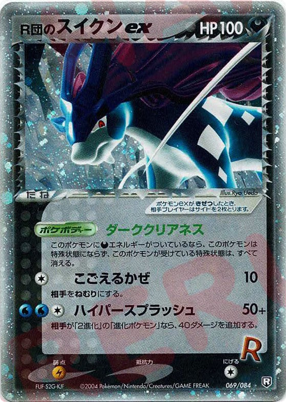 Rocket's Suicune ex – Rocket Gang Strikes Back 069/084 Pokémon card