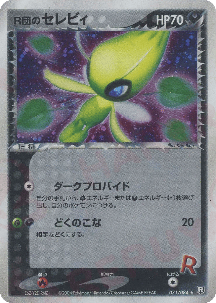Dark Celebi – Rocket Gang Strikes Back 071/084 Pokémon card