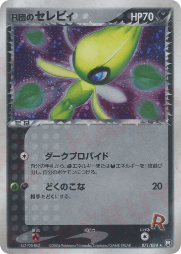 Dark Celebi - Rocket Gang Strikes Back 71