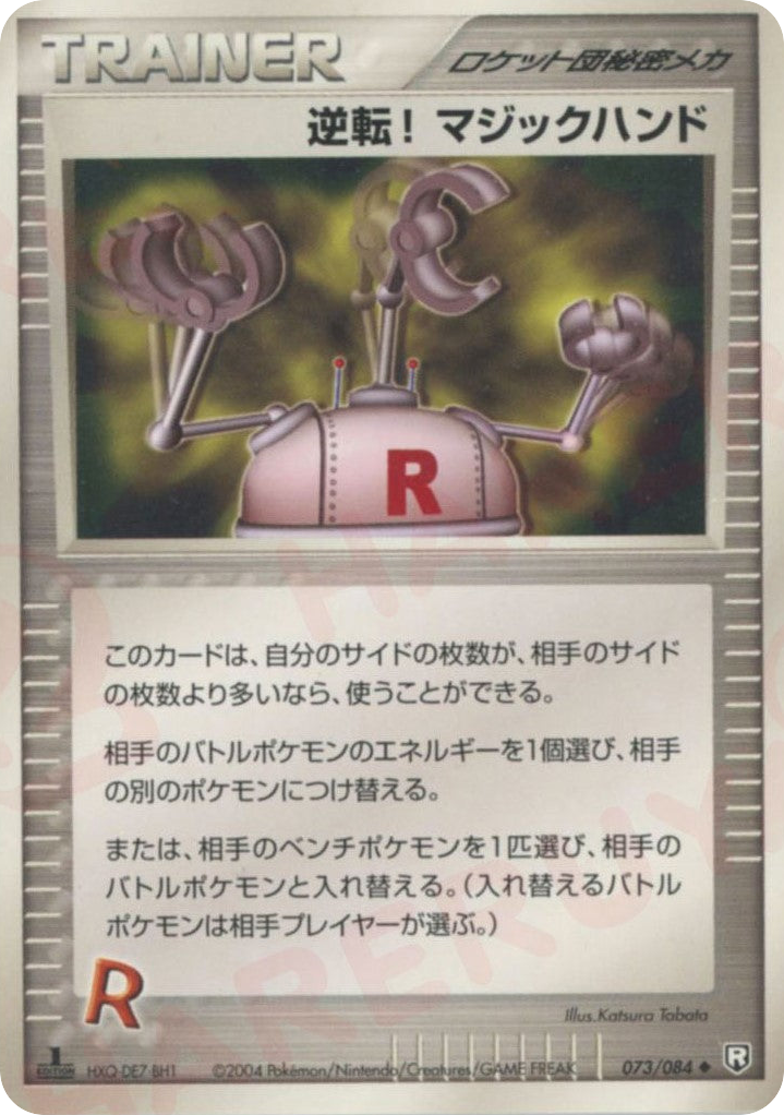 Pow! Hand Extension – Rocket Gang Strikes Back 073/084 Pokémon card