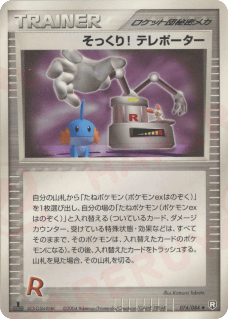 Swoop! Teleporter – Rocket Gang Strikes Back 074/084 Pokémon card