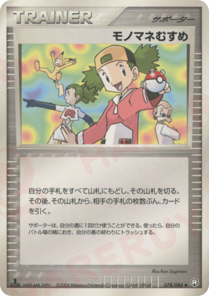 Copycat – Rocket Gang Strikes Back 078/084 Pokémon card