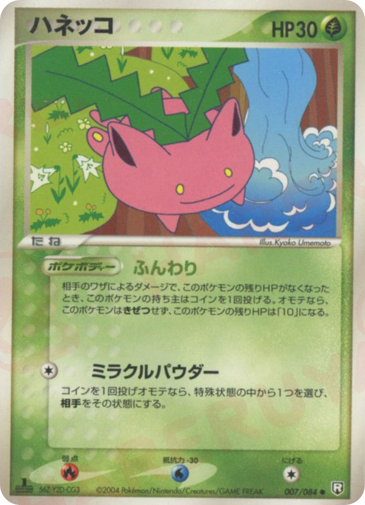Hoppip – Rocket Gang Strikes Back 007/084 Pokémon card