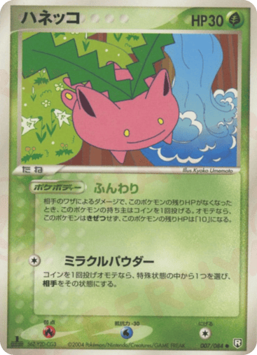 Hoppip - Rocket Gang Strikes Back 7