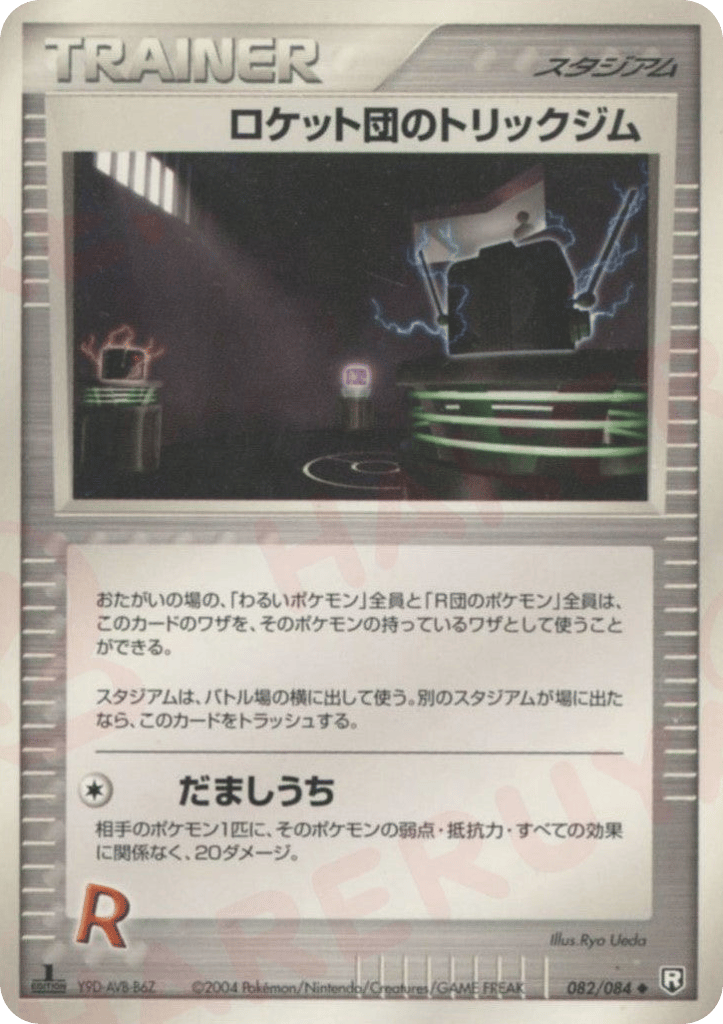 Rocket's Tricky Gym – Rocket Gang Strikes Back 082/084 Pokémon card