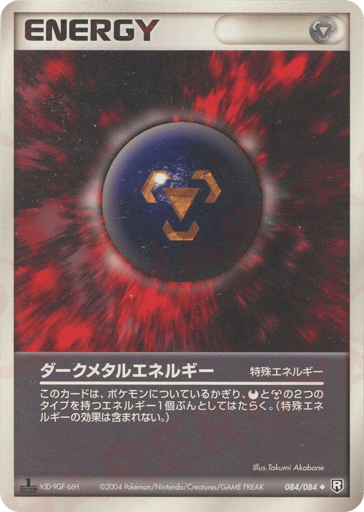 Dark Metal Energy – Rocket Gang Strikes Back 084/084 Pokémon card