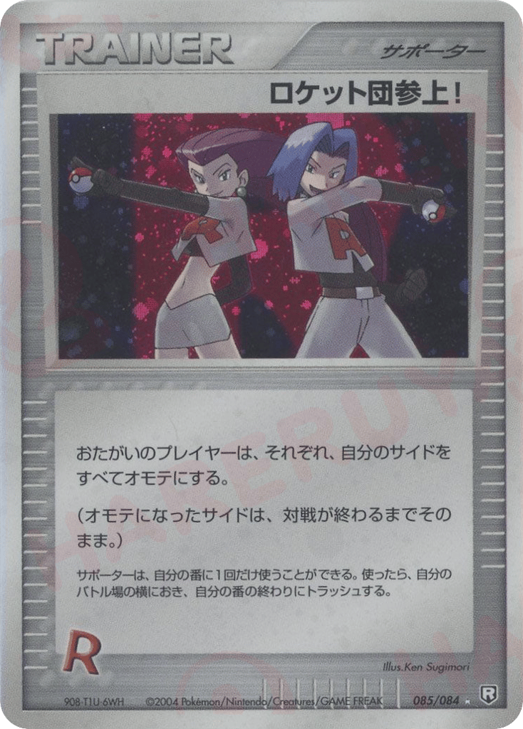 Here Comes Team Rocket! – Rocket Gang Strikes Back 085/084 Pokémon card