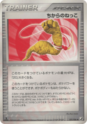 Energy Root - Golden Sky, Silvery Ocean 101