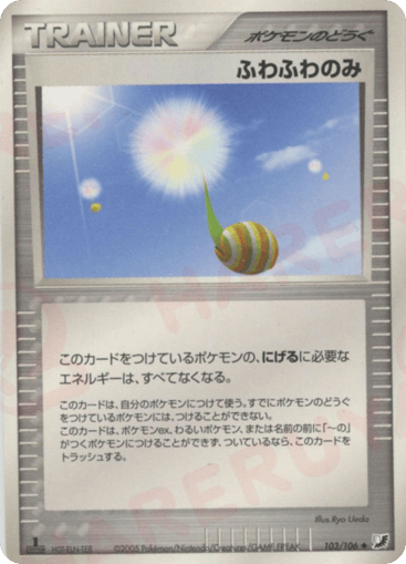 Fluffy Berry - Golden Sky, Silvery Ocean 103