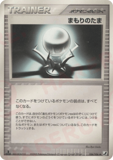 Protective Orb - Golden Sky, Silvery Ocean 104