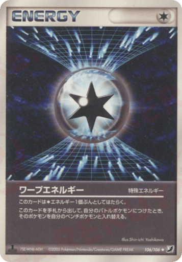 Warp Energy - Golden Sky, Silvery Ocean 106