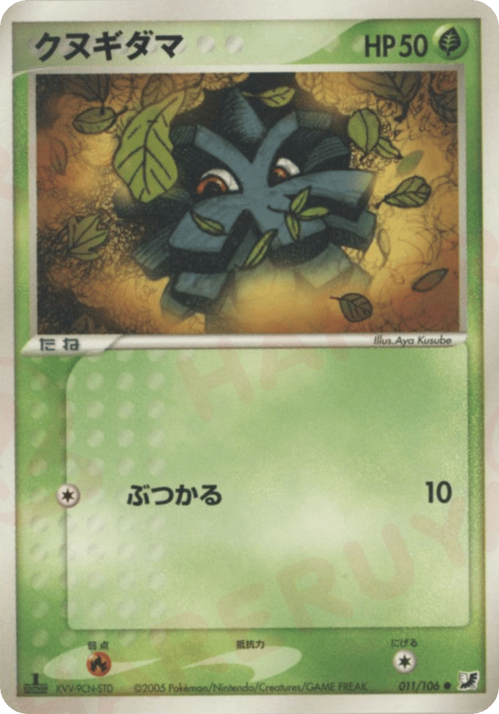 Pineco – Golden Sky, Silvery Ocean 011/106 Pokémon card