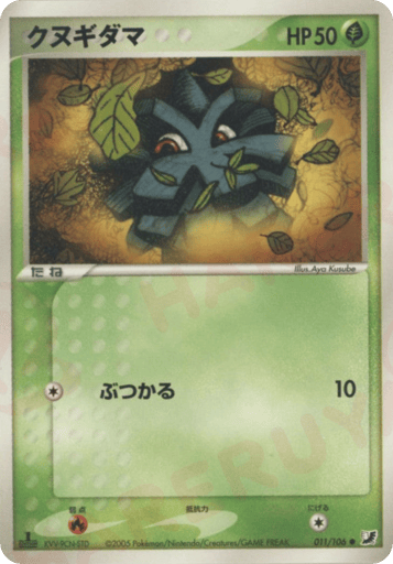 Pineco - Golden Sky, Silvery Ocean 11