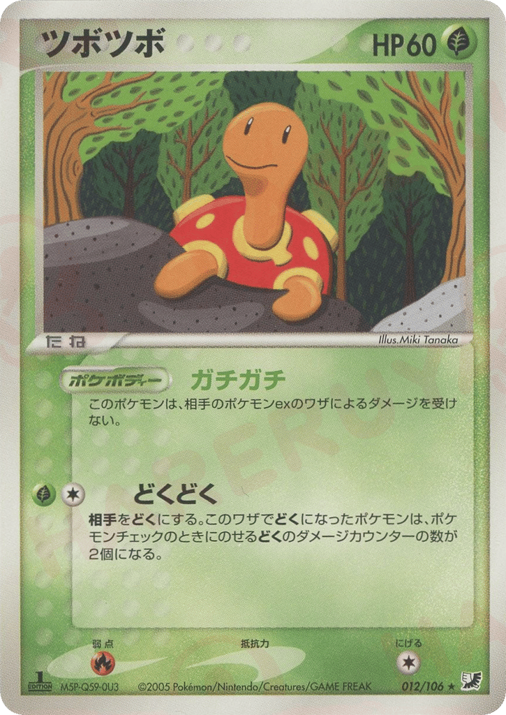 Shuckle – Golden Sky, Silvery Ocean 012/106 Pokémon card