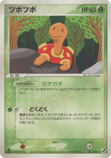 Shuckle - Golden Sky, Silvery Ocean 12