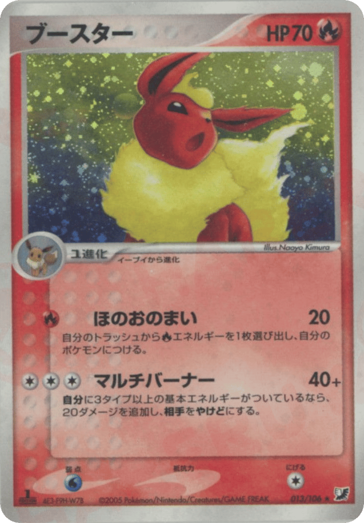 Flareon – Golden Sky, Silvery Ocean 013/106 Pokémon card