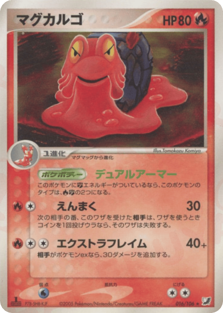 Magcargo – Golden Sky, Silvery Ocean 016/106 Pokémon card