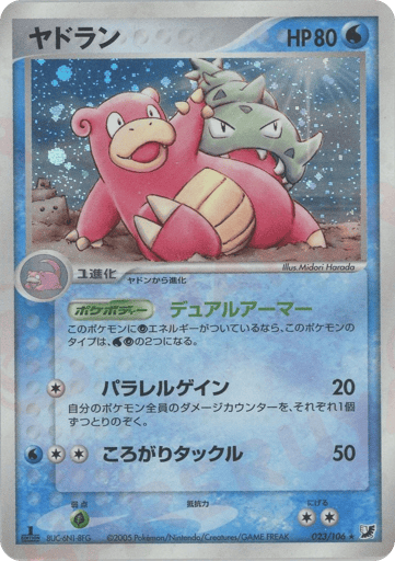 Slowbro - Golden Sky, Silvery Ocean 23