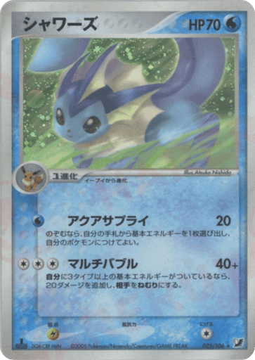 Vaporeon - Golden Sky, Silvery Ocean 25