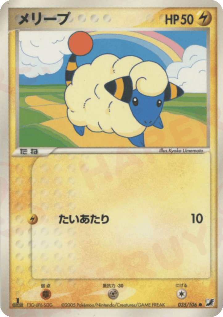 Mareep – Golden Sky, Silvery Ocean 035/106 Pokémon card