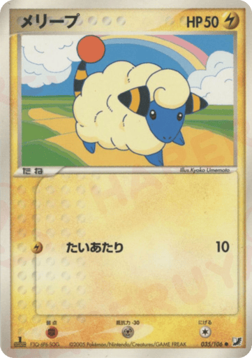 Mareep - Golden Sky, Silvery Ocean 35