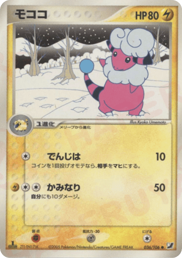 Flaaffy - Golden Sky, Silvery Ocean 36