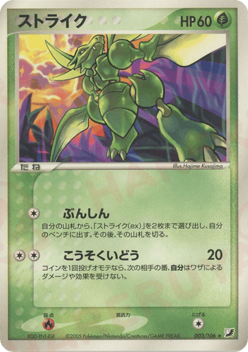 Scyther - Golden Sky, Silvery Ocean 3