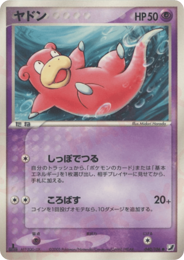 Slowpoke – Golden Sky, Silvery Ocean 040/106 Pokémon card