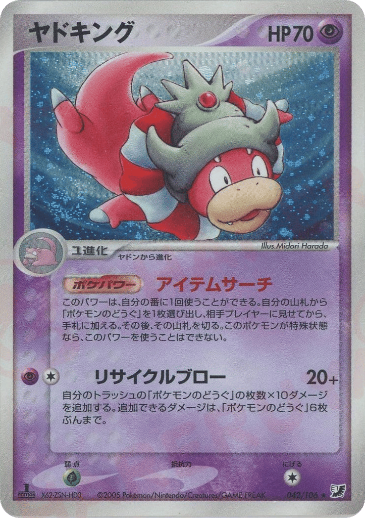 Slowking – Golden Sky, Silvery Ocean 042/106 Pokémon card