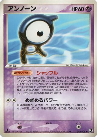 Unown – Golden Sky, Silvery Ocean 043/106 Pokémon card