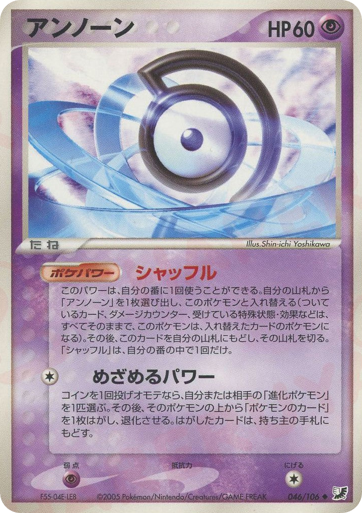 Unown – Golden Sky, Silvery Ocean 046/106 Pokémon card