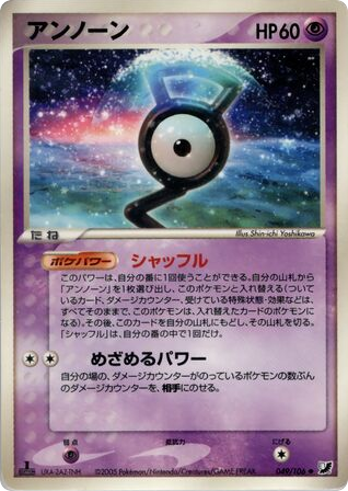 Unown – Golden Sky, Silvery Ocean 049/106 Pokémon card