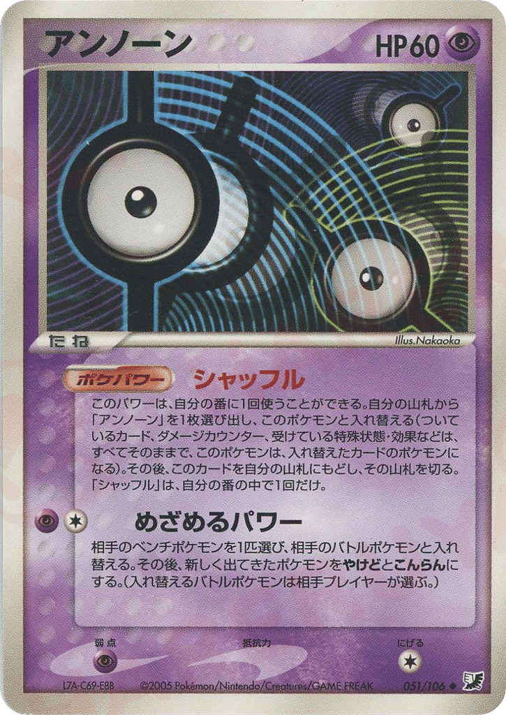 Unown – Golden Sky, Silvery Ocean 051/106 Pokémon card