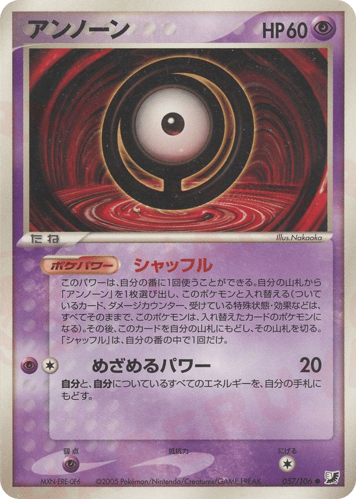 Unown – Golden Sky, Silvery Ocean 057/106 Pokémon card