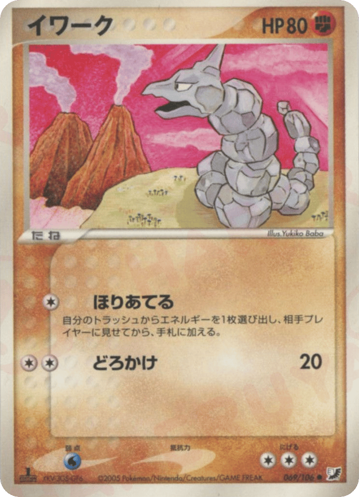 Onix – Golden Sky, Silvery Ocean 069/106 Pokémon card