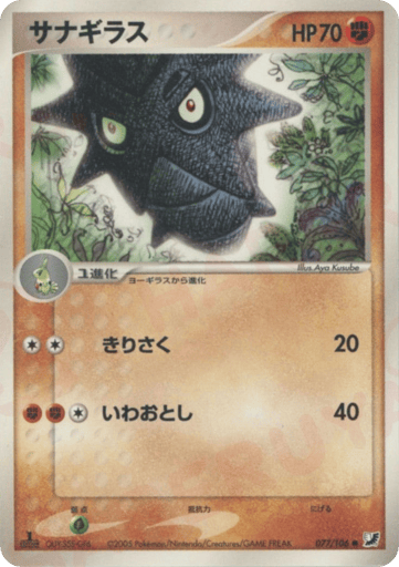 Pupitar - Golden Sky, Silvery Ocean 77
